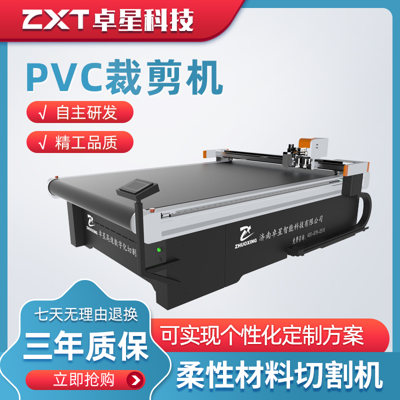 PVC軟玻璃板具體有哪些方式進行裁剪(圖1)